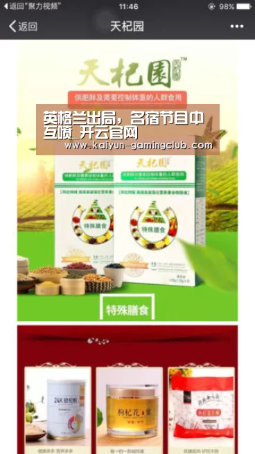 英格兰出局,名宿节目中互喷_开云官网(图3) 开云真人