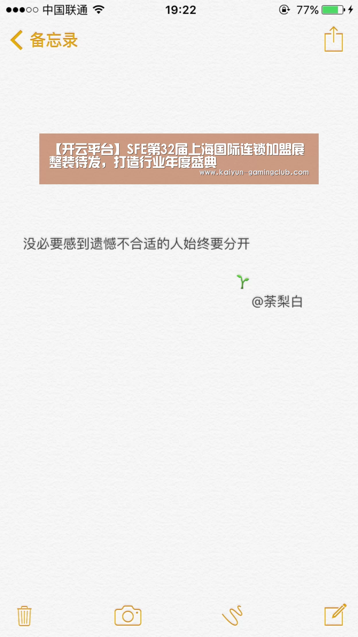 【开云平台】SFE第32届上海国际连锁加盟展整装待发,打造行业年度盛典(图2) 开云官网