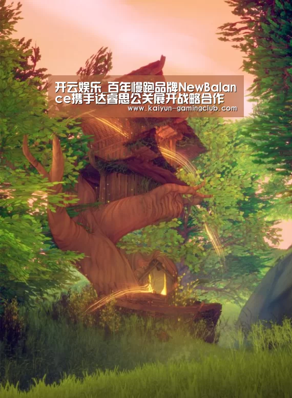 开云娱乐_百年慢跑品牌NewBalance携手达睿思公关展开战略合作(图1) 开云平台