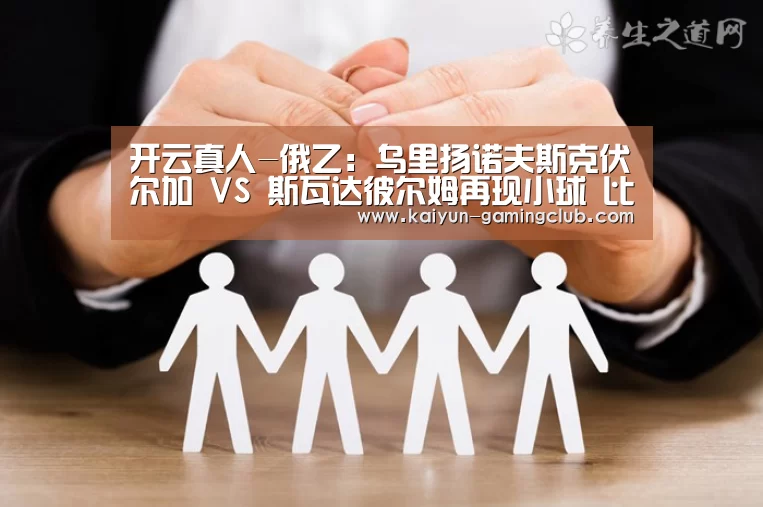 开云娱乐