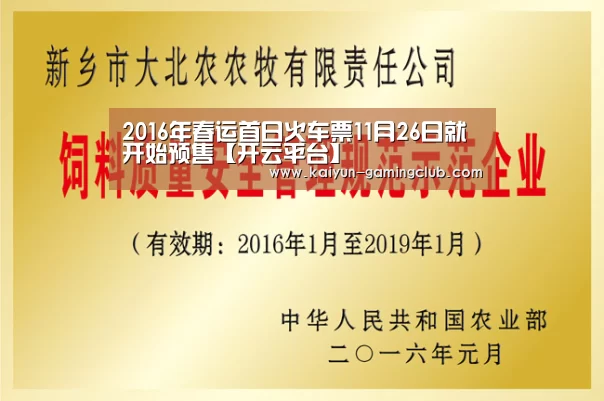 开云官网