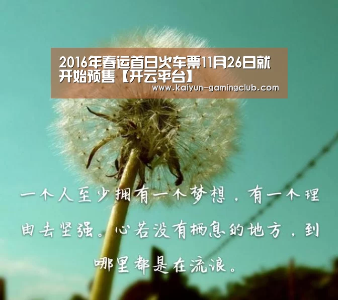 开云平台