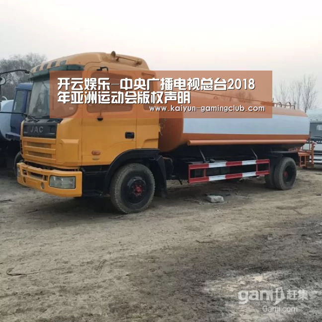 开云娱乐-中央广播电视总台2018年亚洲运动会版权声明