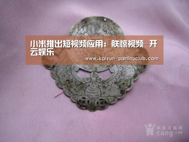 开云平台