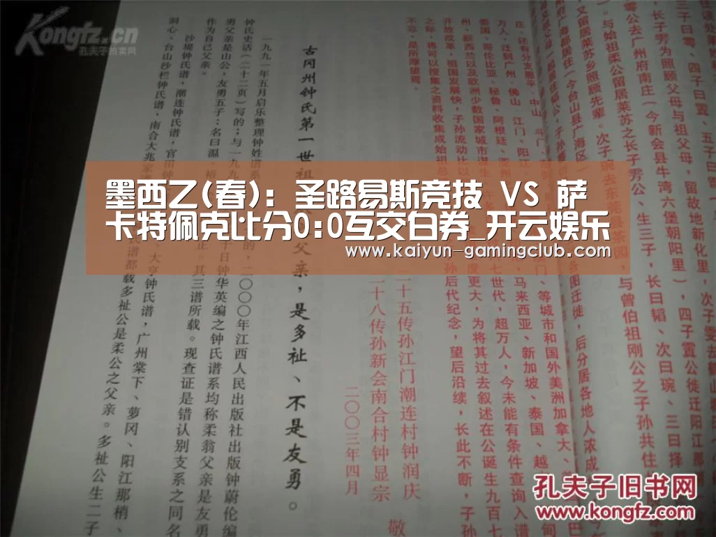 开云真人