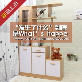 开云娱乐