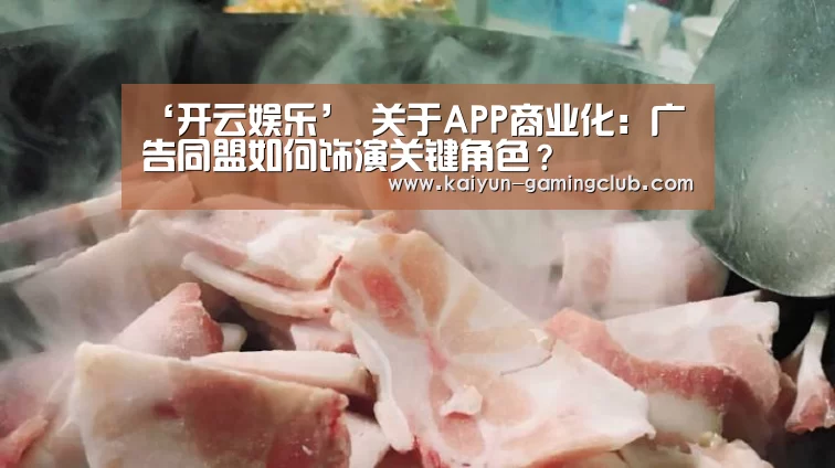 开云娱乐