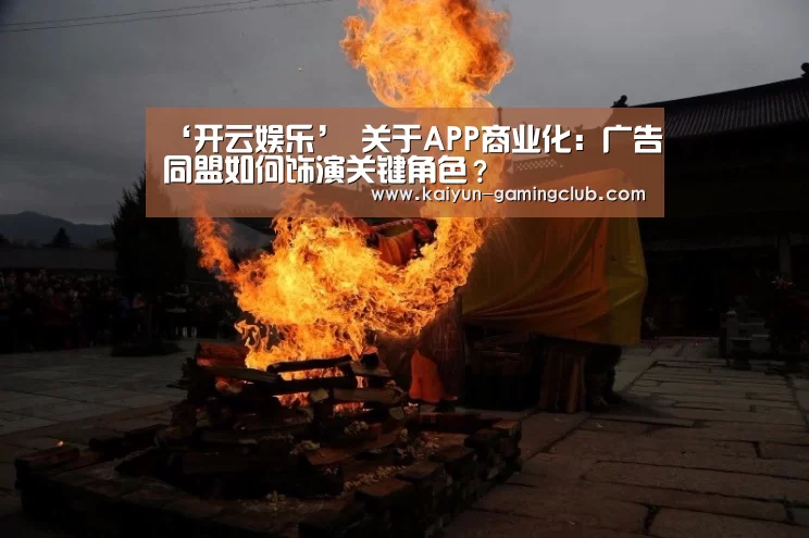 开云娱乐