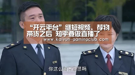 开云平台