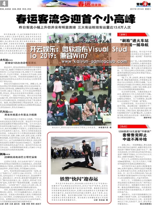 开云娱乐：微软宣布Visual Studio 2019：兼容Win7