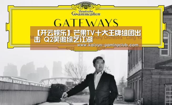 开云真人