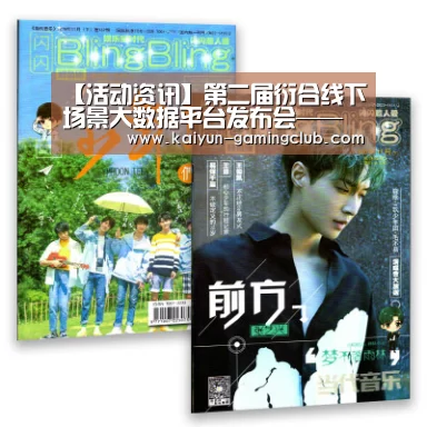 【活动资讯】第二届衍合线下场景大数据平台发布会——预·见线下场景【开云官网】(图2) 开云娱乐