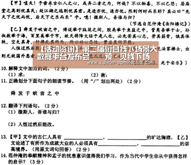 【活动资讯】第二届衍合线下场景大数据平台发布会——预·见线下