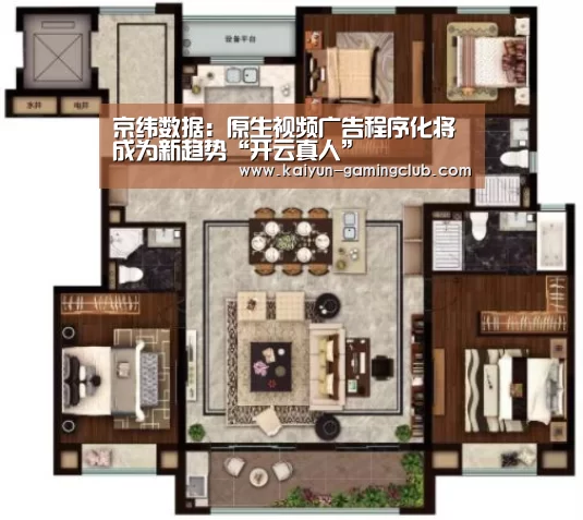 京纬数据:原生视频广告程序化将成为新趋势“开云真人”(图4) 开云真人