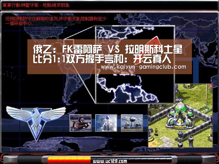 俄乙: FK雷阿萨 VS 拉明斯科土星比分1:1双方握手言和:开云真人(图3) 开云娱乐